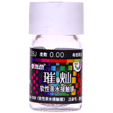 海昌璀灿炫彩蓝彩色隐形眼镜1片装