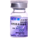 卫康亮明隐形眼镜