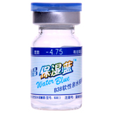 海昌保湿蓝隐形眼镜