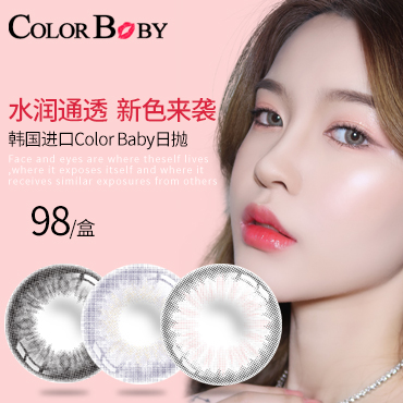 韩国进口Color Baby日抛美瞳10片