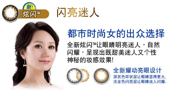 团~~强生美瞳、彩色隐形眼镜、各类隐形眼镜