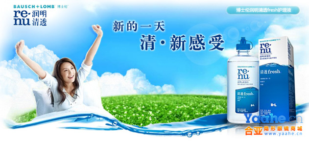 博士伦护理液价格